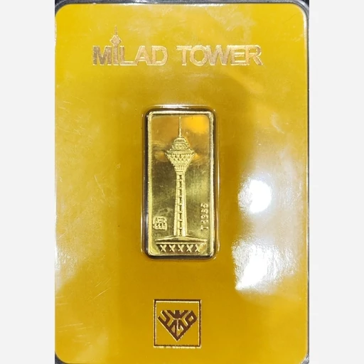 شمش طلای 24 عیار طرح برج میلاد وزن ۰.۵