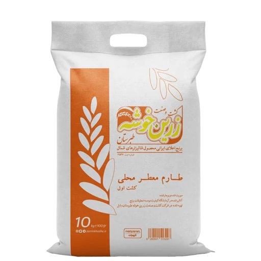 برنج طارم محلی (امراللهی) زرین خوشه (ناریوران)